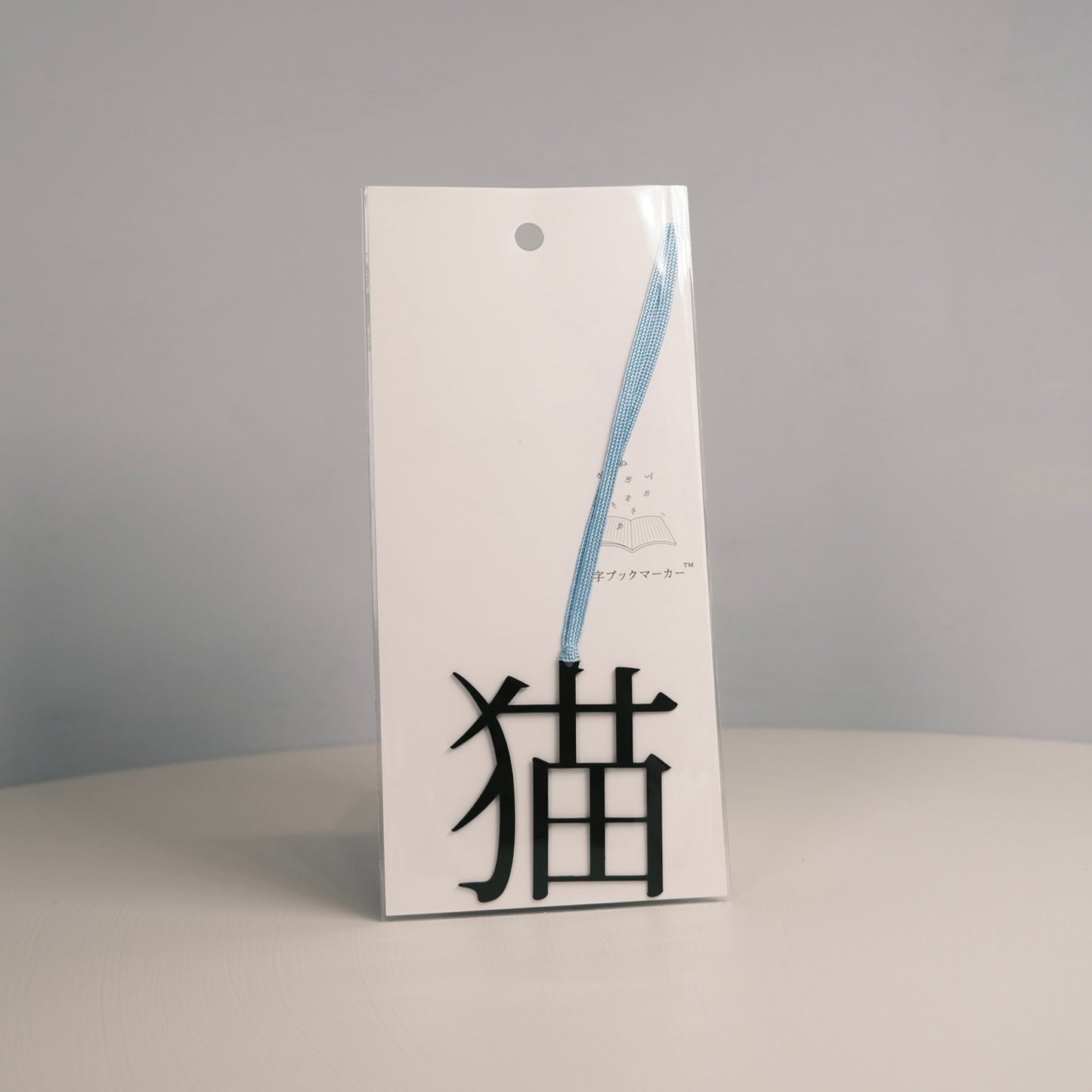 Bookmark "猫"| 活字のしおり
