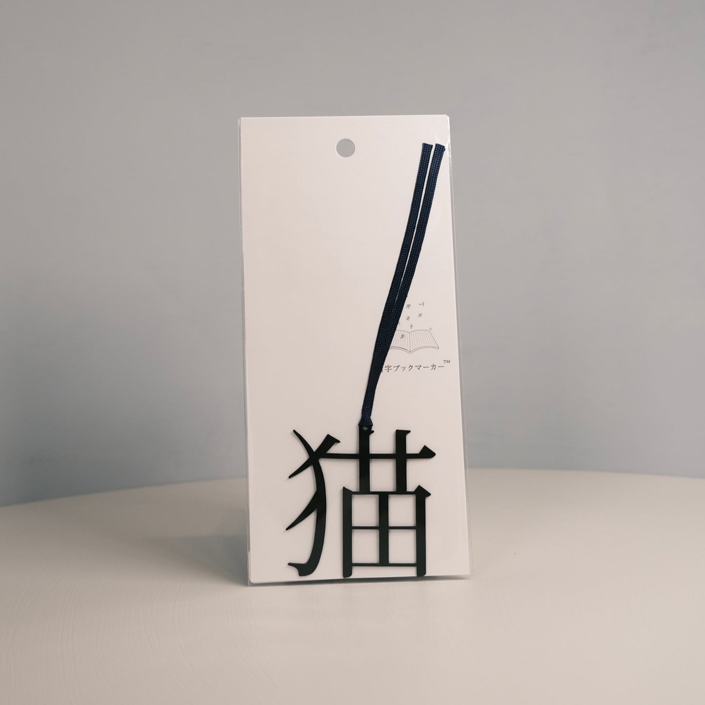 Bookmark "猫"| 活字のしおり