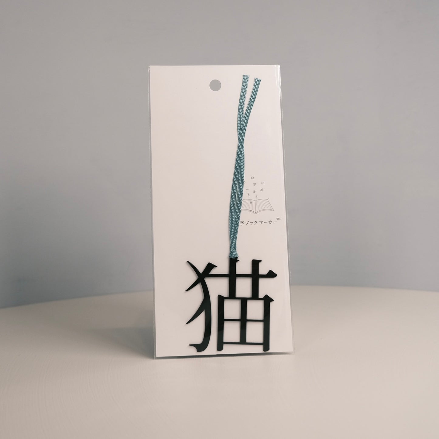 Bookmark "猫"| 活字のしおり