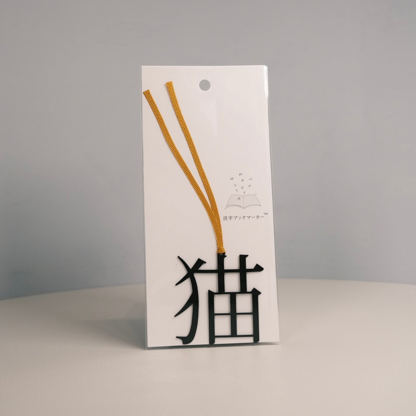Bookmark "猫"| 活字のしおり