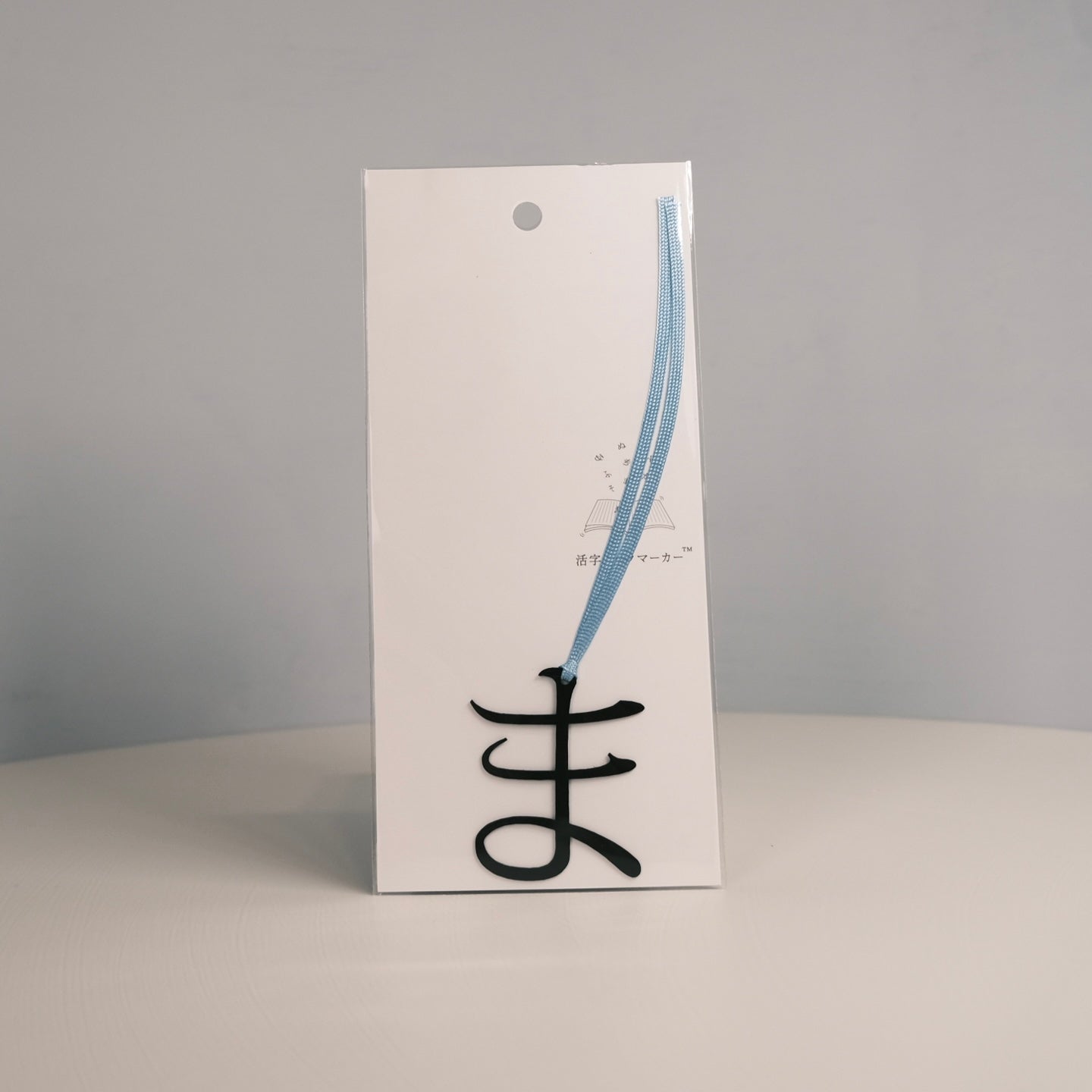 Bookmark "ま"| 活字のしおり