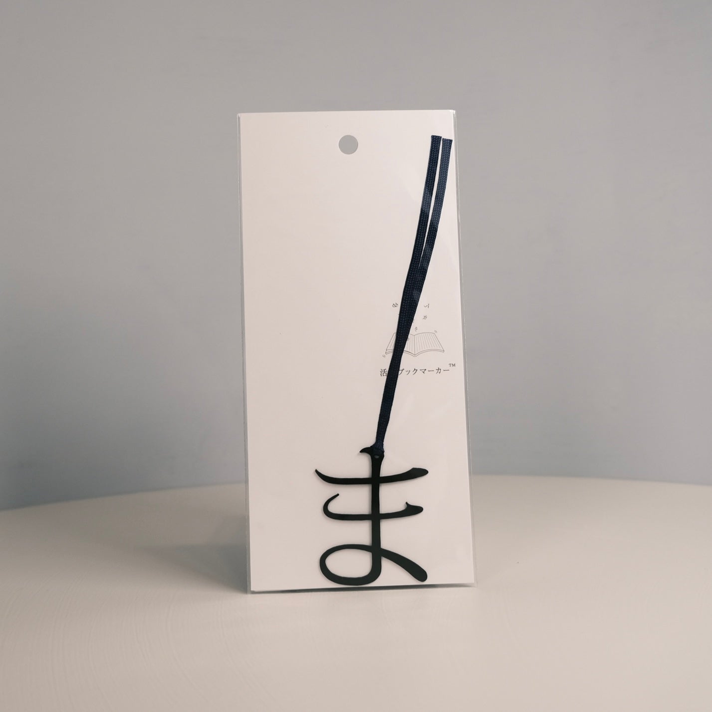 Bookmark "ま"| 活字のしおり