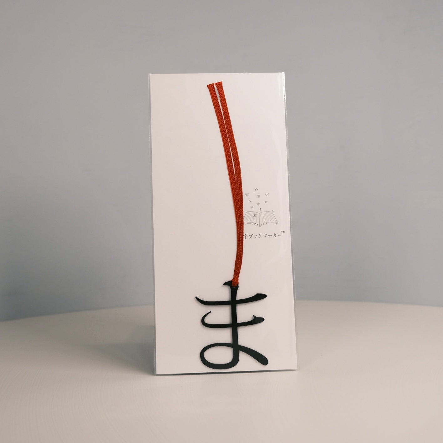 Bookmark "ま"| 活字のしおり