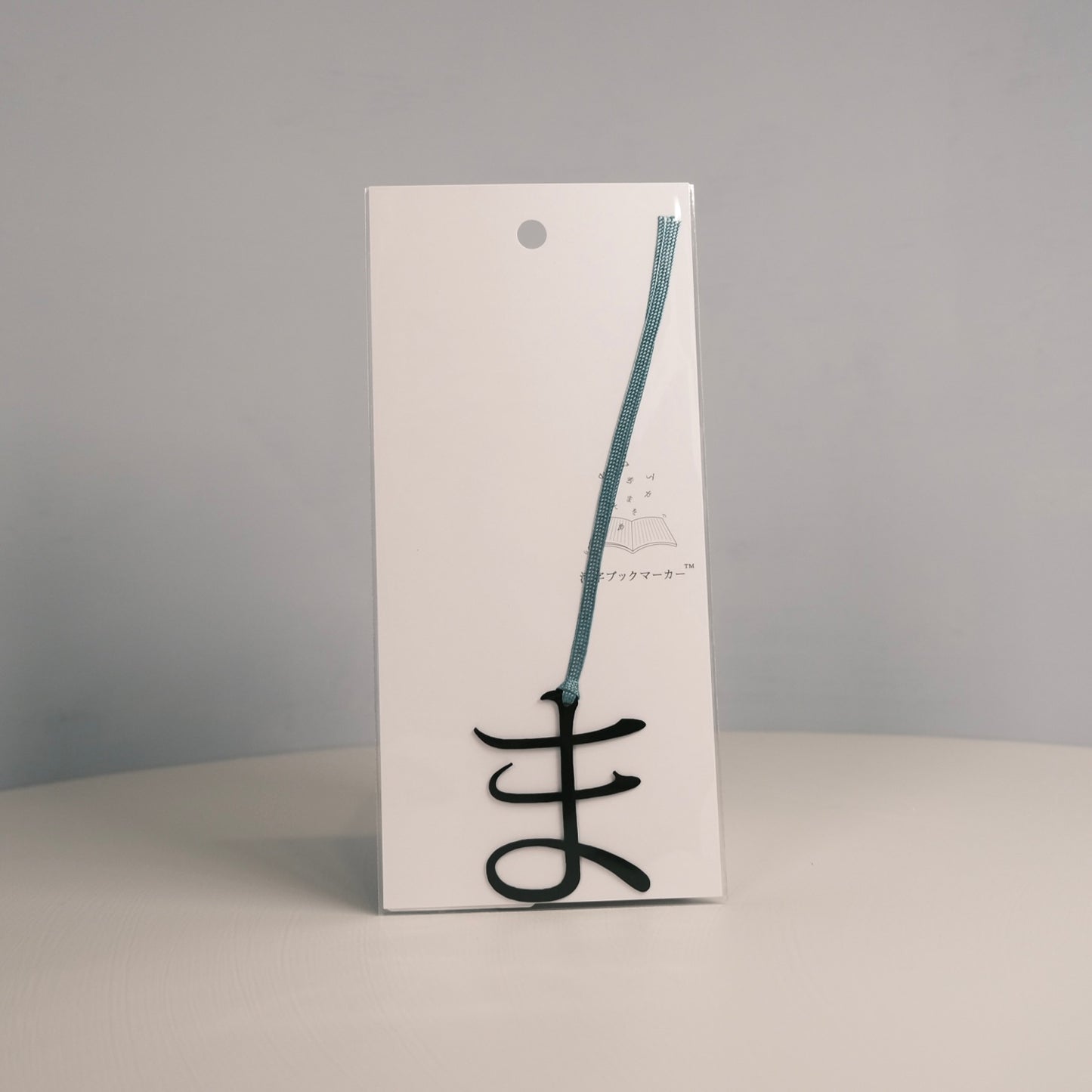 Bookmark "ま"| 活字のしおり