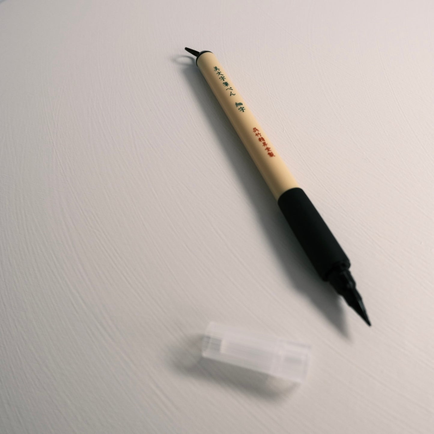 Brush Pen | 細字 美文字 筆ペン