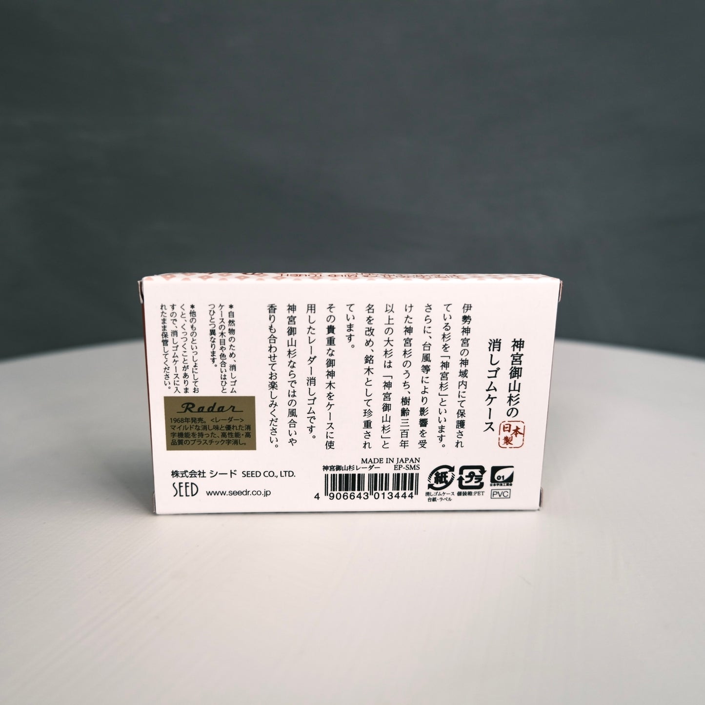 Jingu-Miyamasugi ERASER | 神宮御山杉 木目消しごむ