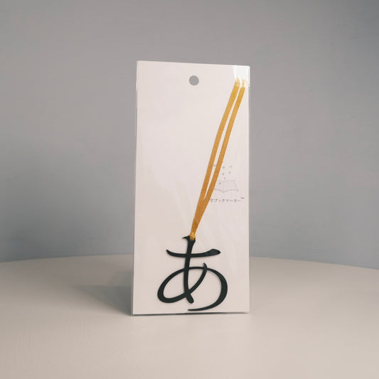 Bookmark "あ"｜ 活字のしおり