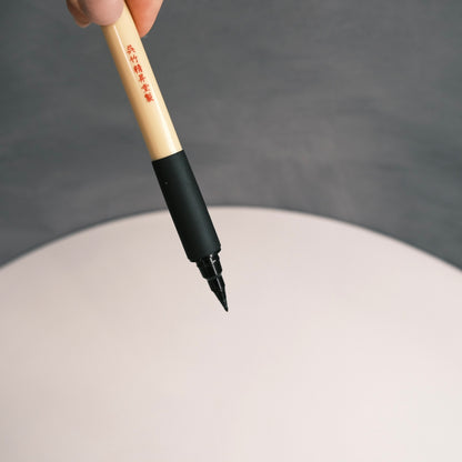 Brush Pen |  細字 美文字 筆ペン
